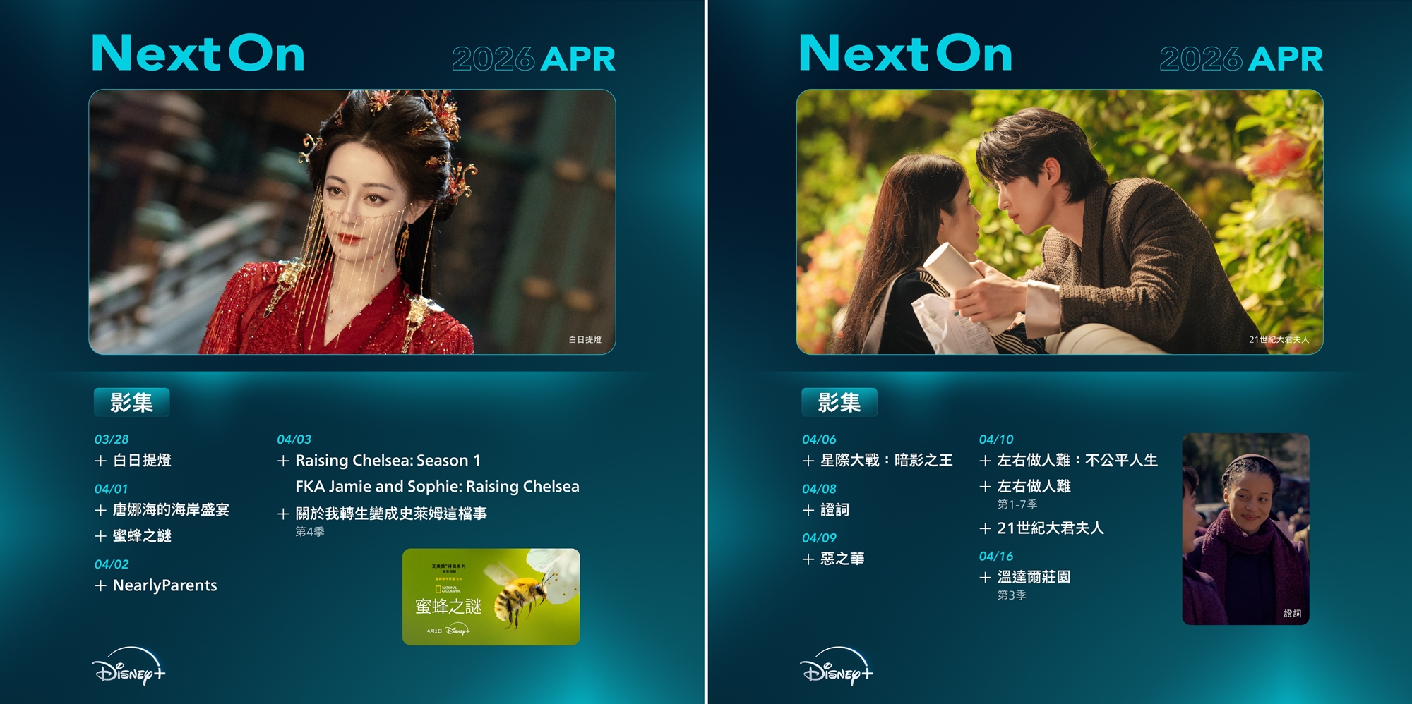 4月影集1.jpg