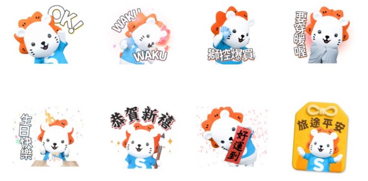 LINE免費貼圖 02.jpg