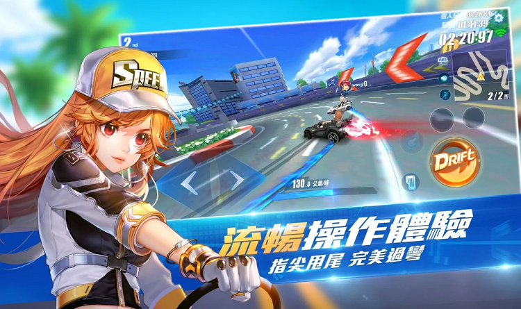 極速領域01.png