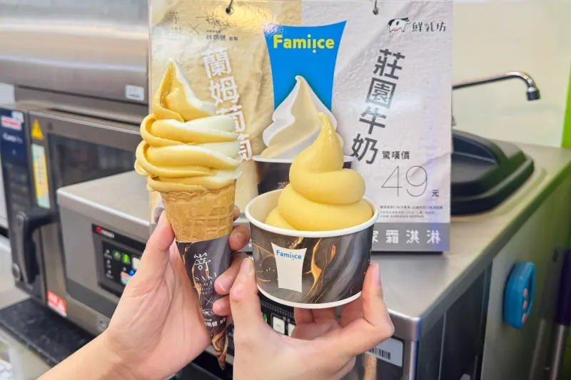 全家霜淇淋