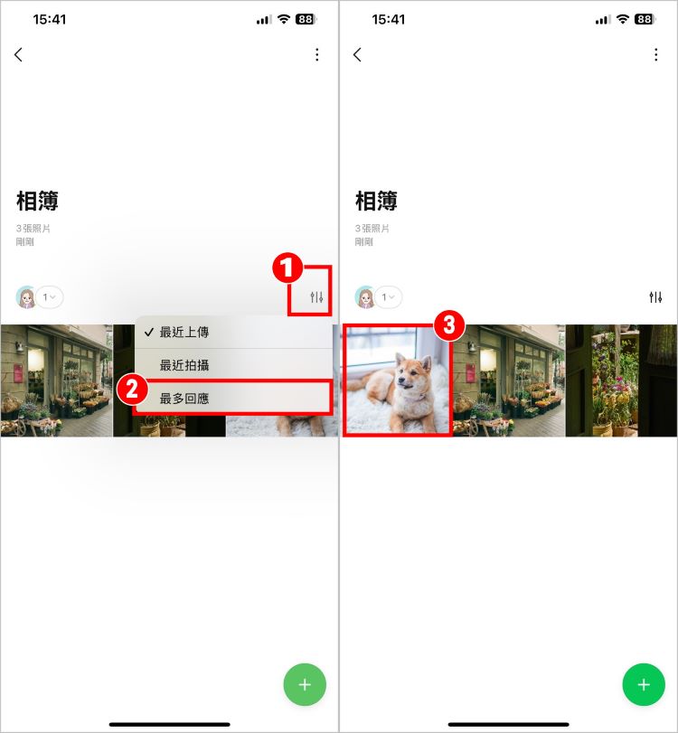 LINE相簿表情回應 3.jpg