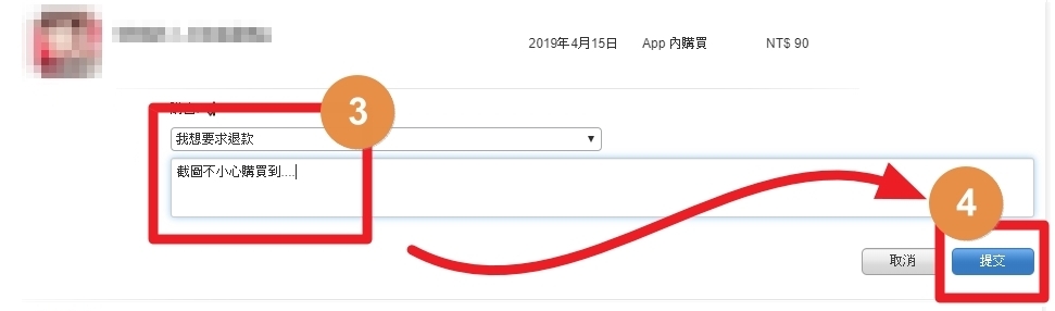 APPLE 退費02.jpg