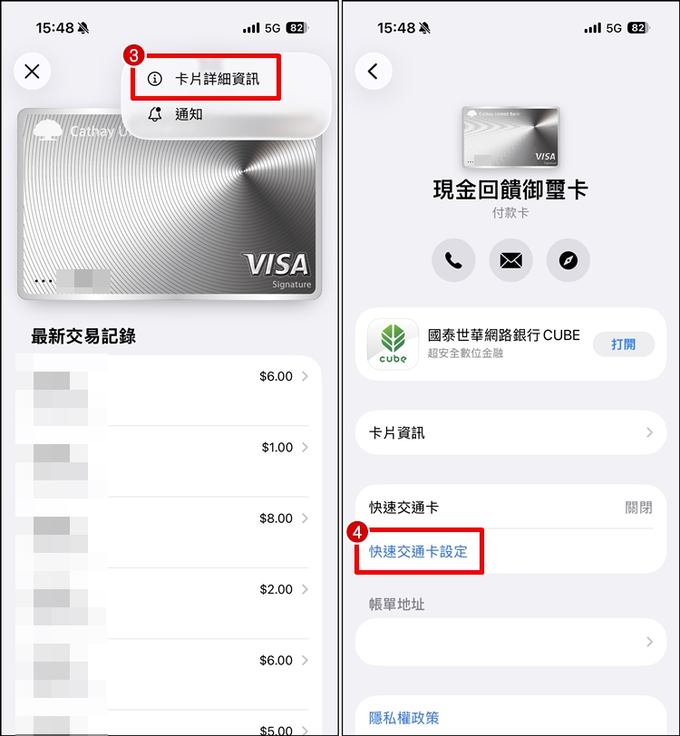 iPhone 交通卡2.jpg