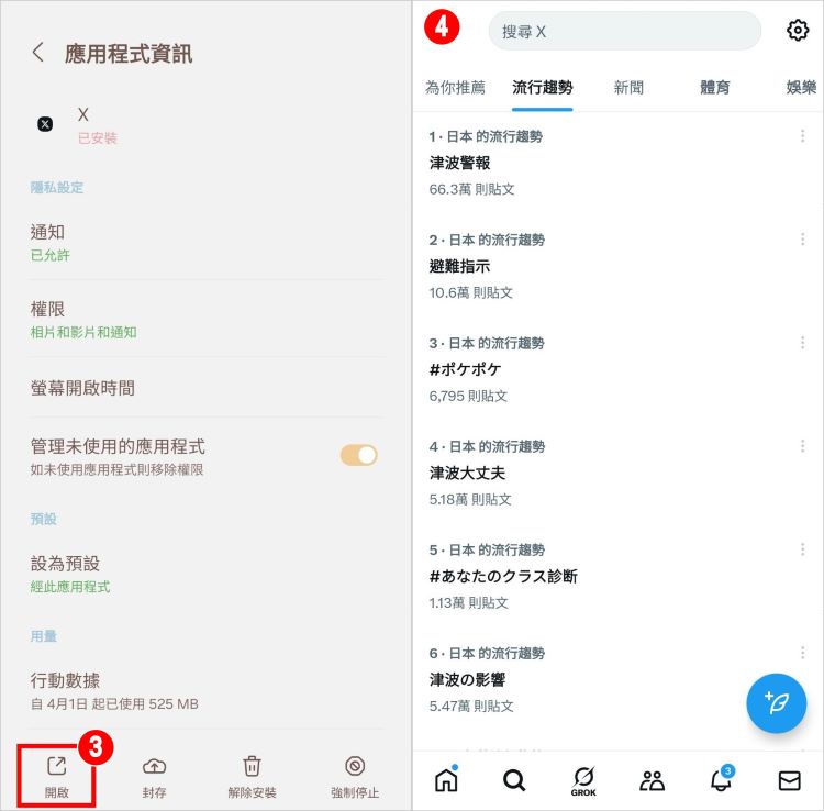 三星隱藏APP 5.jpg
