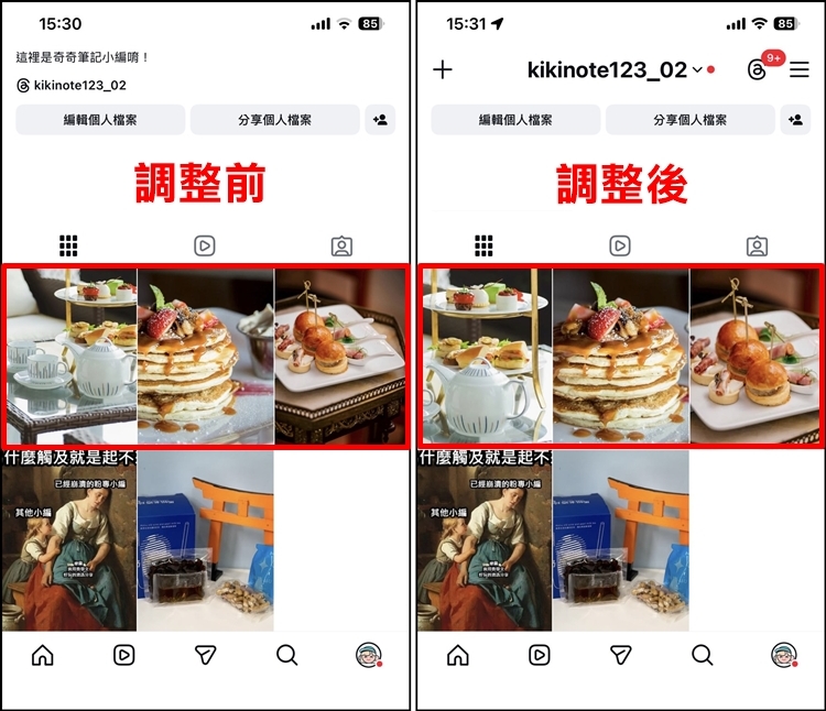 IG圖片調整預覽3.jpg