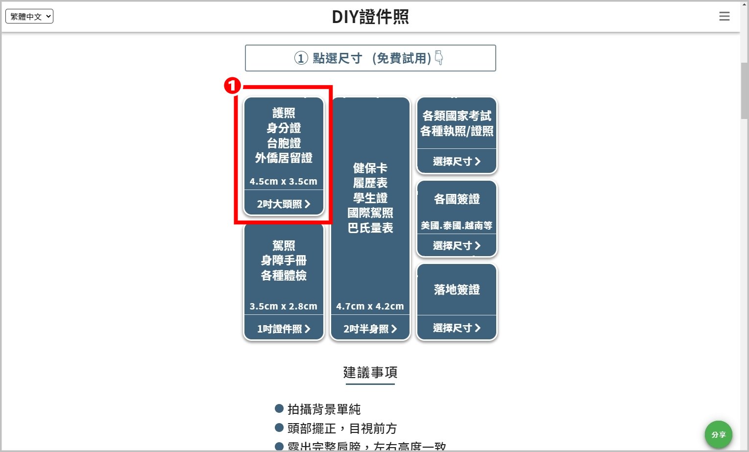 線上去背裁切 01.jpg