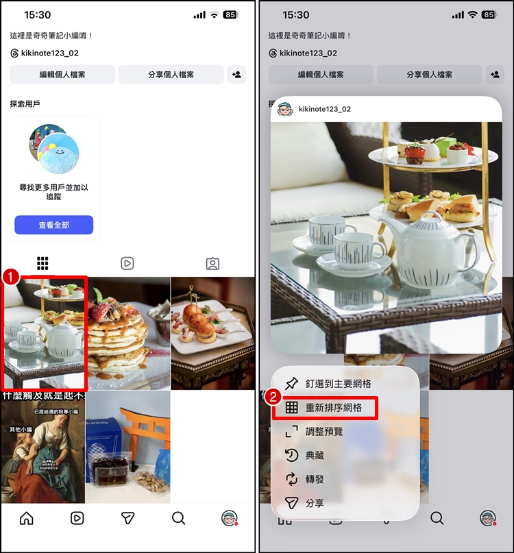 IG排序網格1.jpg