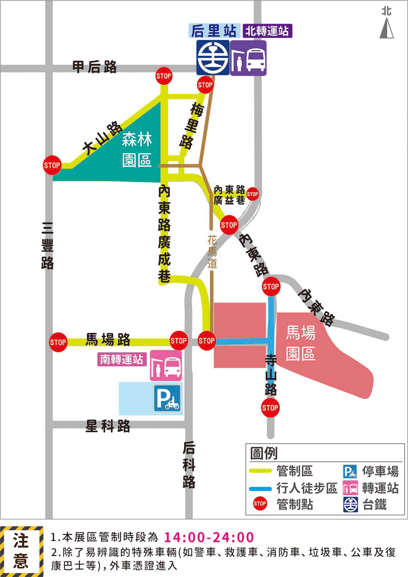 主展區交通管制地圖_w1366.jpg