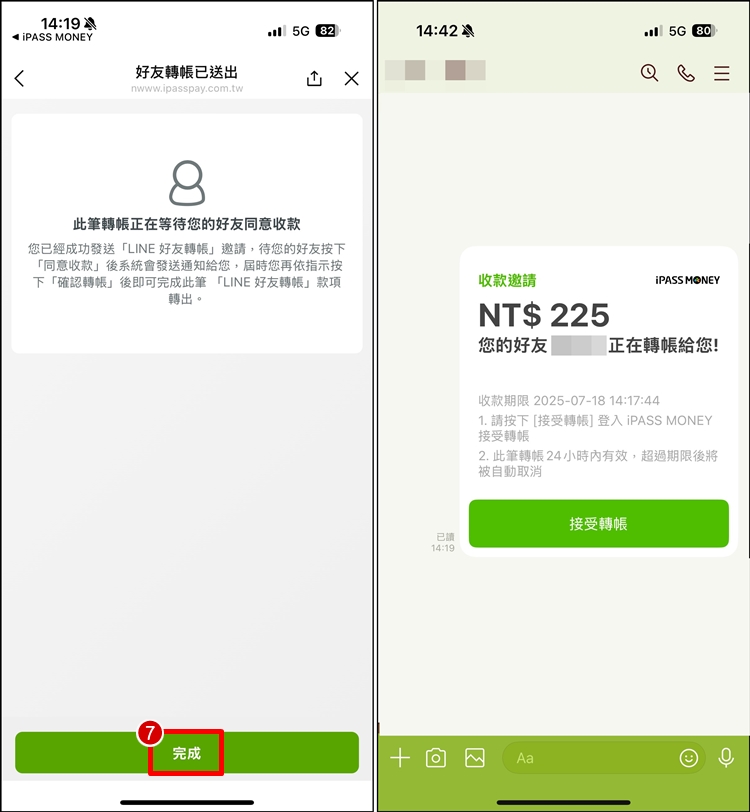 i PASS Money轉帳3.jpg