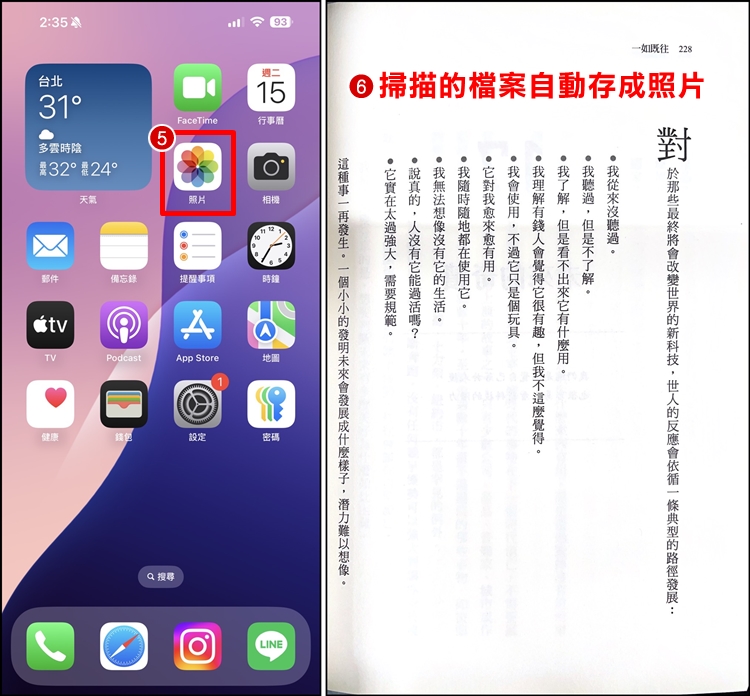 iPhone掃描檔存成照片3.jpg