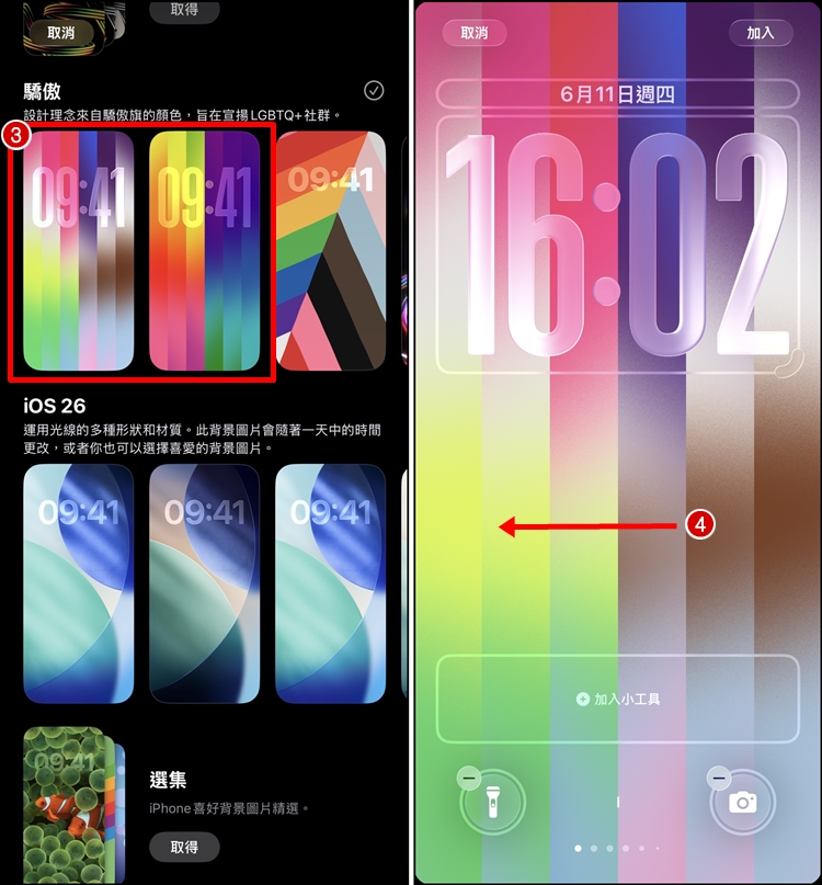 iPhone彩虹桌布2.jpg