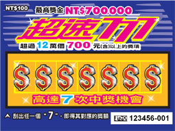 超速777.jpg