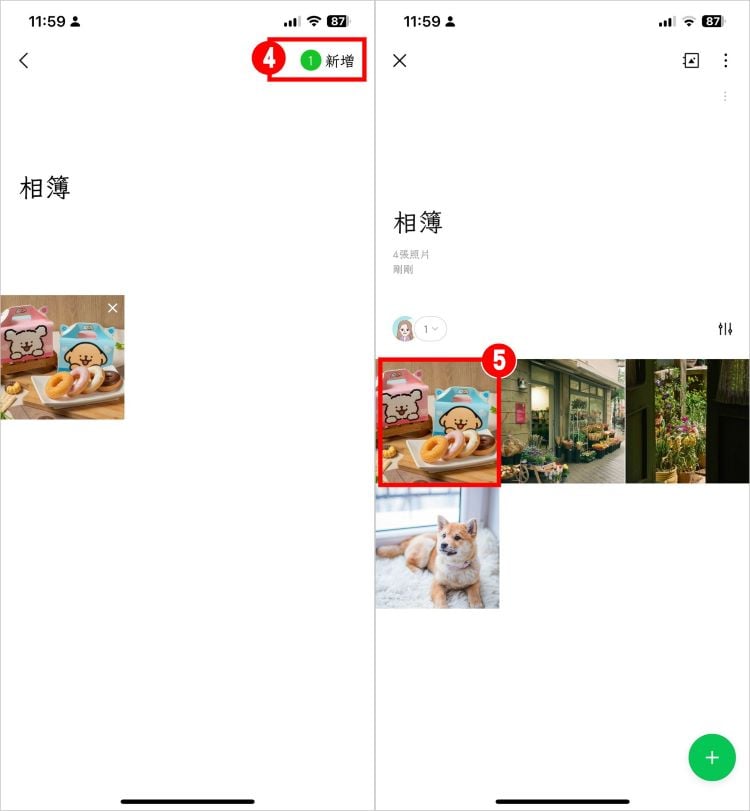 LINE照片過期救回 6.jpg