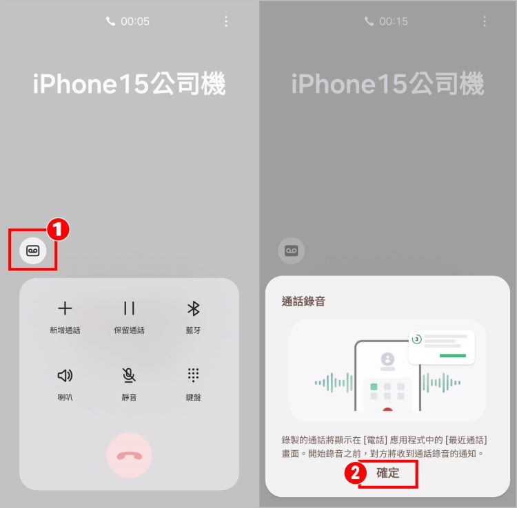 三星通話錄音教學 1.jpg