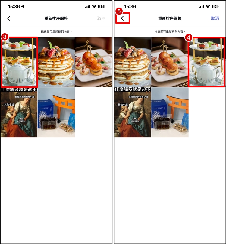 IG排序網格2.jpg