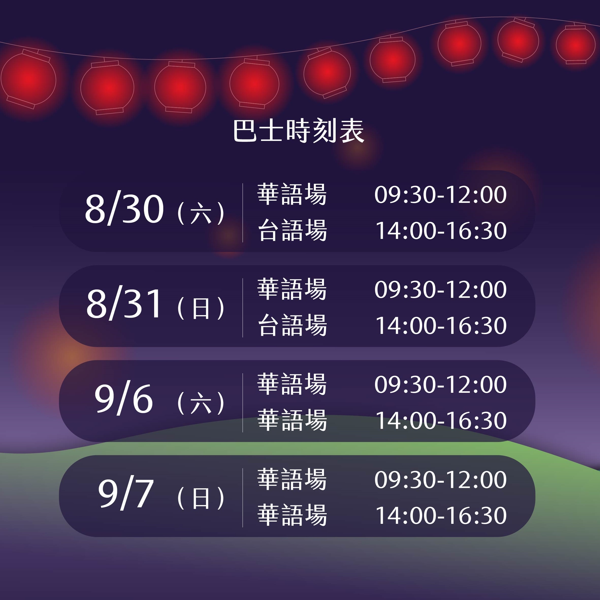雞籠中元祭