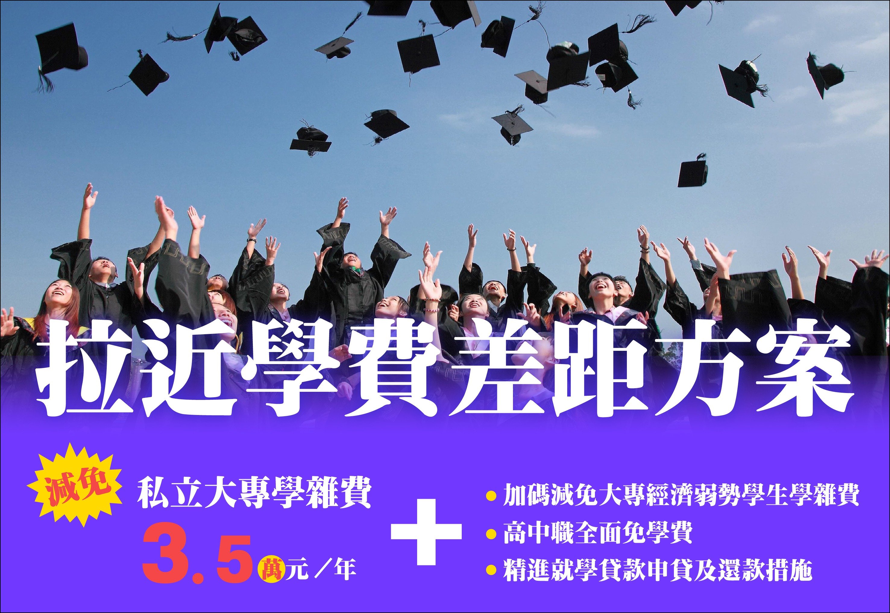 學雜費減免.jpg
