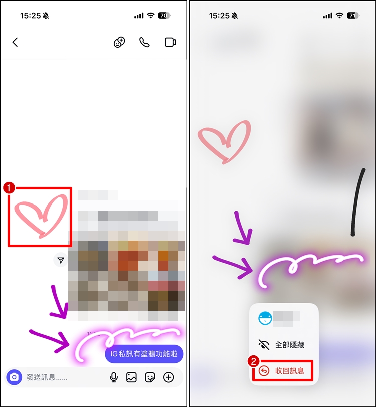 IG塗鴉收回.jpg