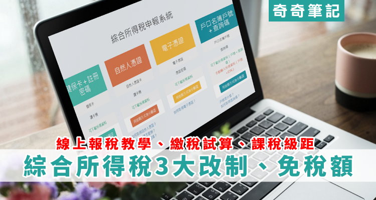 2020所得稅.jpg