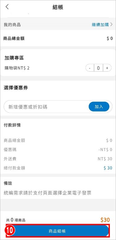 包裹證件條碼 6.jpg