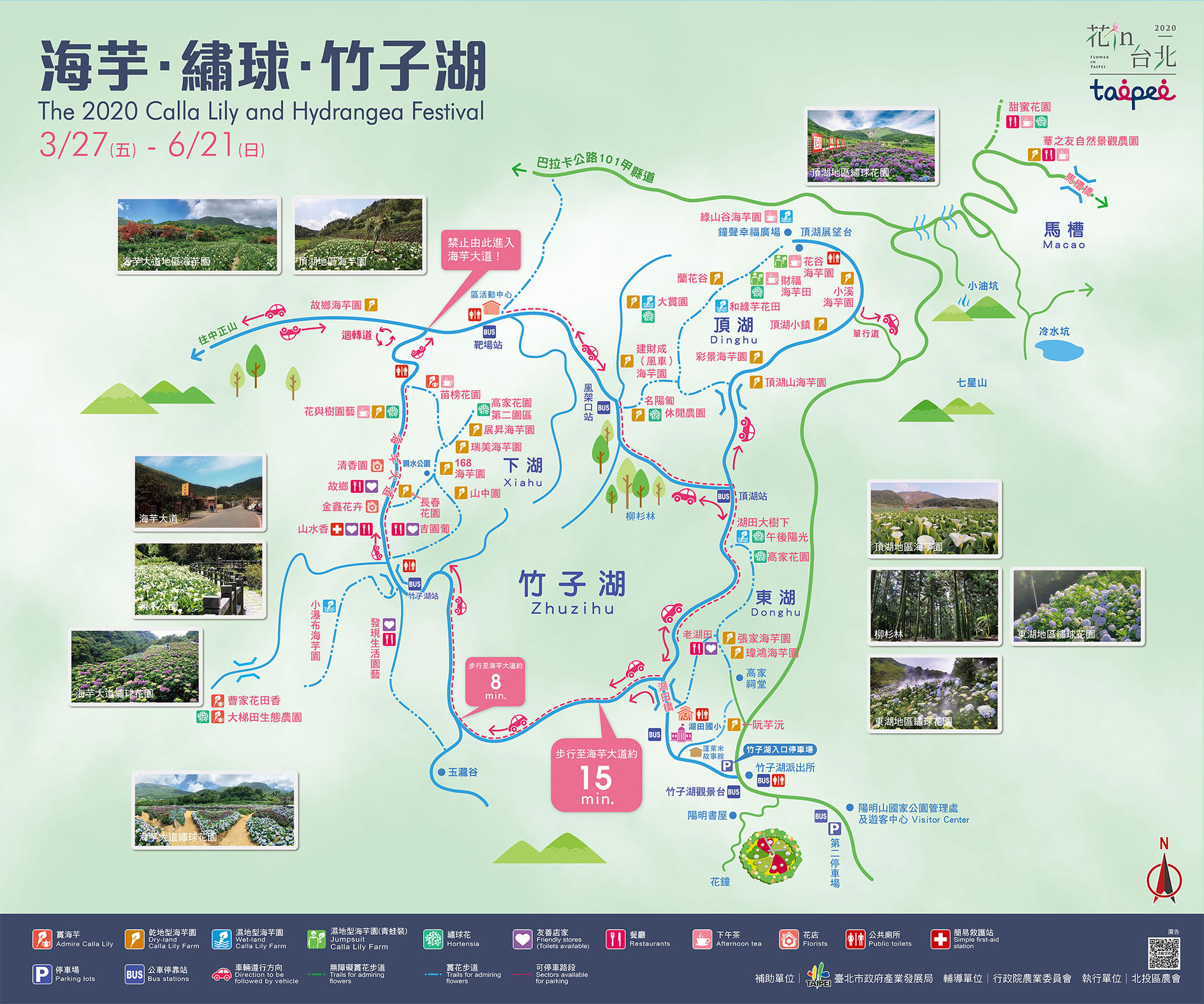 竹子湖海芋季地圖.jpg