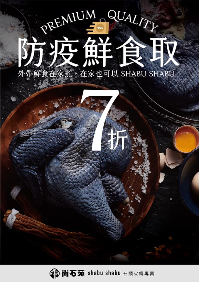尚石苑石頭火鍋.jpg