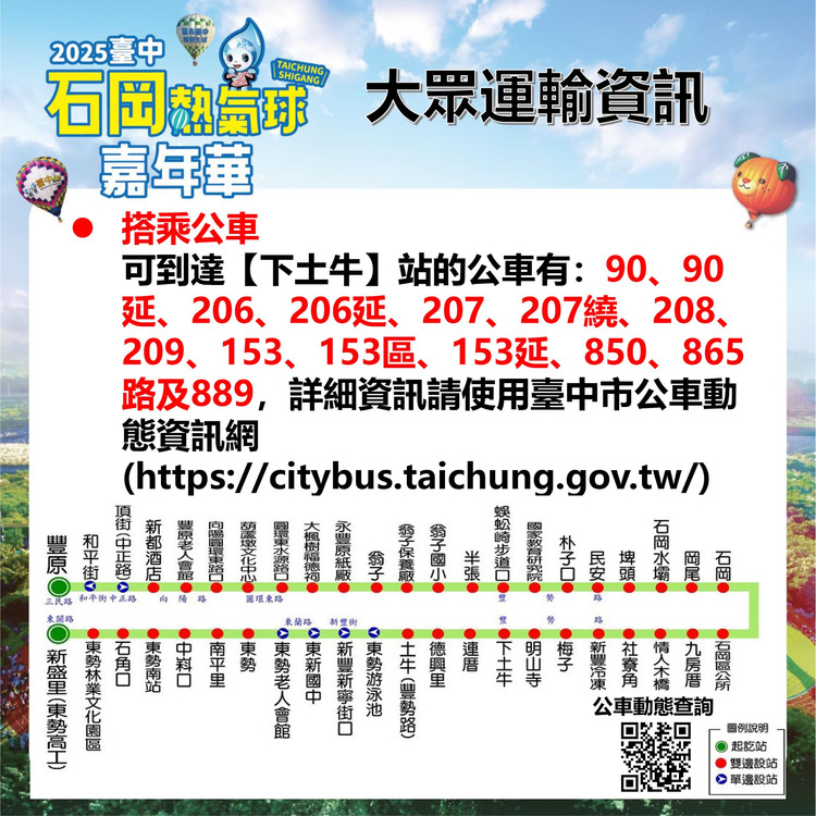2025台中熱氣球嘉年華-4.jpg