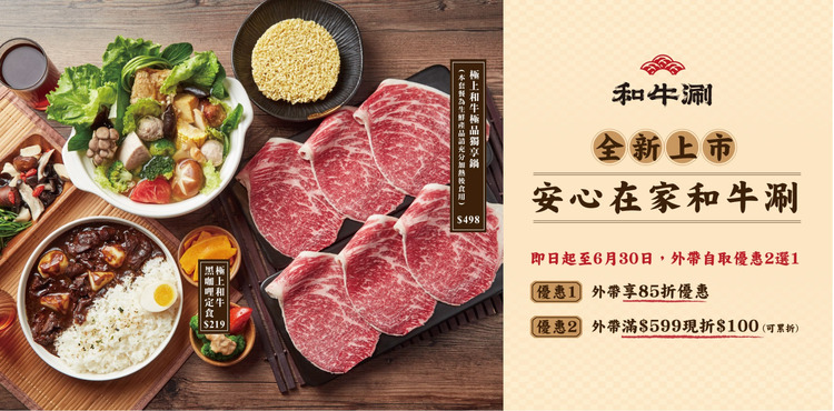 和牛涮.jpg