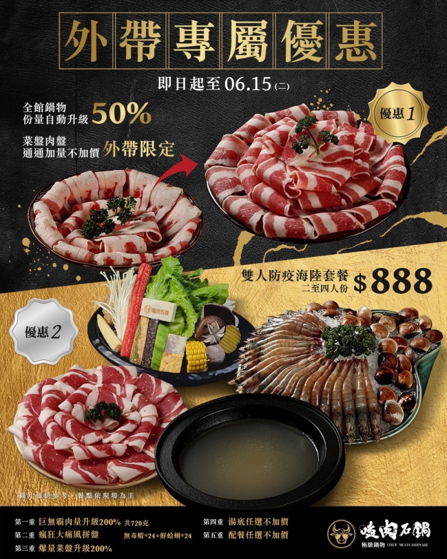嗑肉石鍋.jpg