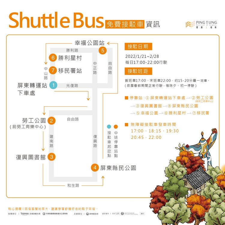 2022屏東燈會接駁車.jpg