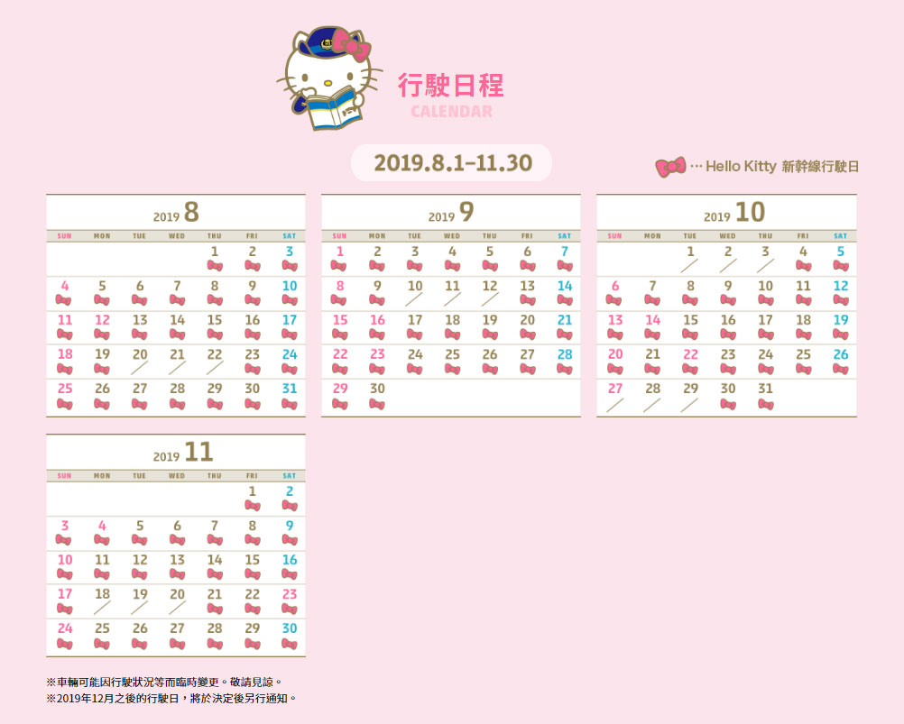 kodama號新幹線營運日.jpg