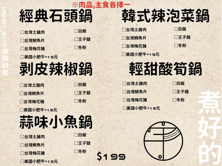 宇良食健康鍋物.jpg