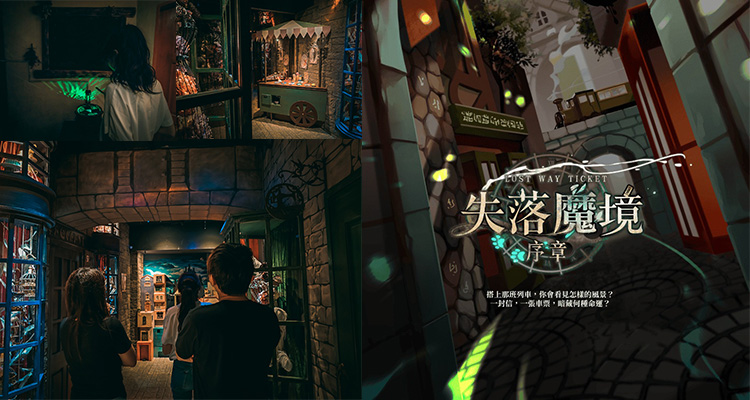 失落魔境序章-bn.jpg
