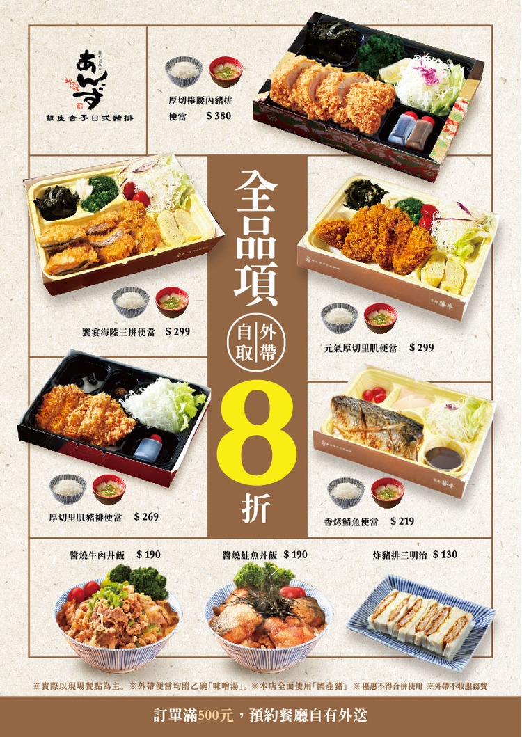 杏子日式豬排.jpg