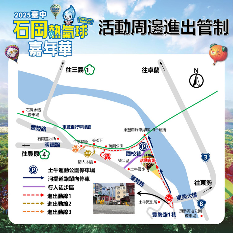 2025台中熱氣球嘉年華-map.jpg