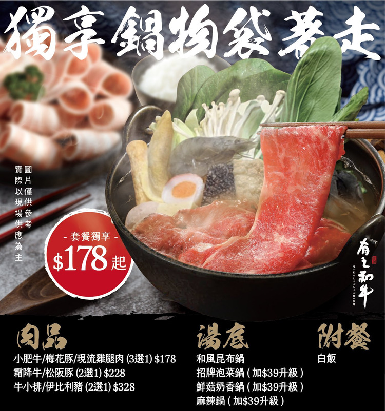 有之和牛.jpg