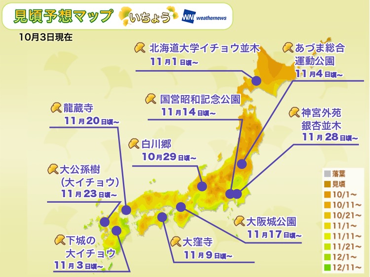 2018 第二次銀杏預測-1.jpg