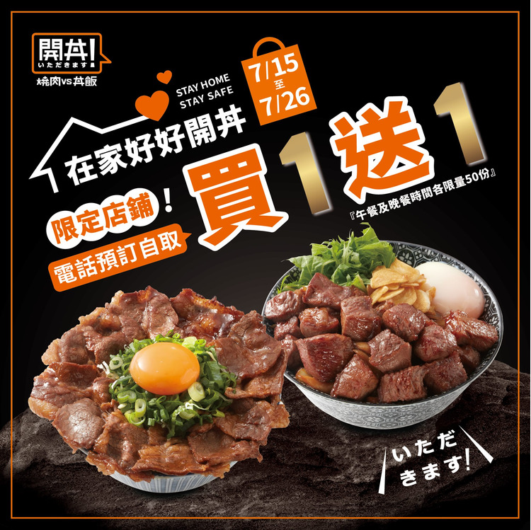 開丼.jpg