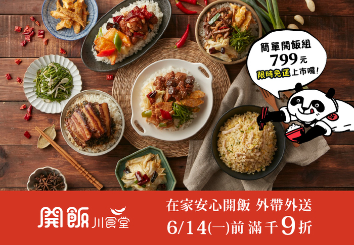 開飯川食堂.jpg