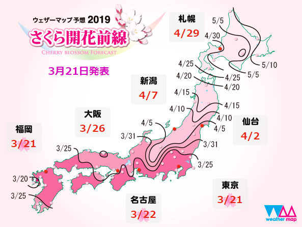 0321櫻花最前線-bn.png