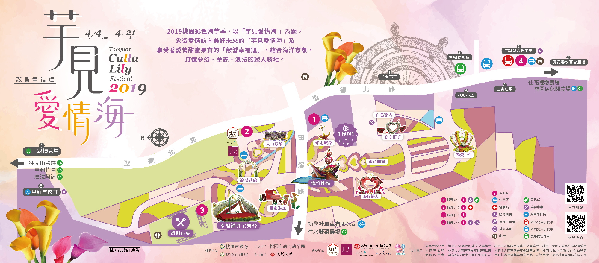 2019彩色海芋節.jpg