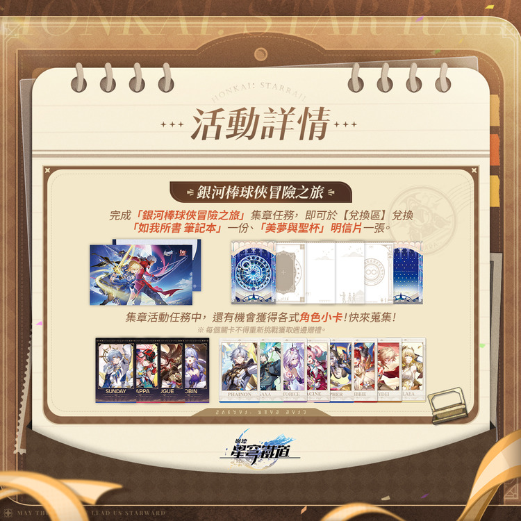 崩鐵-3.jpg