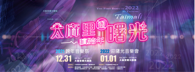 2022太麻里營曙光.jpg
