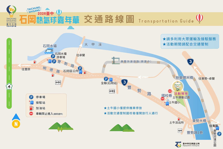 石岡熱氣球嘉年華-交通路線圖.jpg