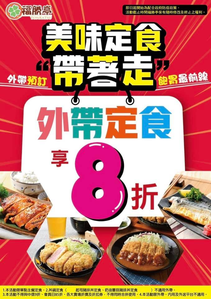 福勝亭.jpg