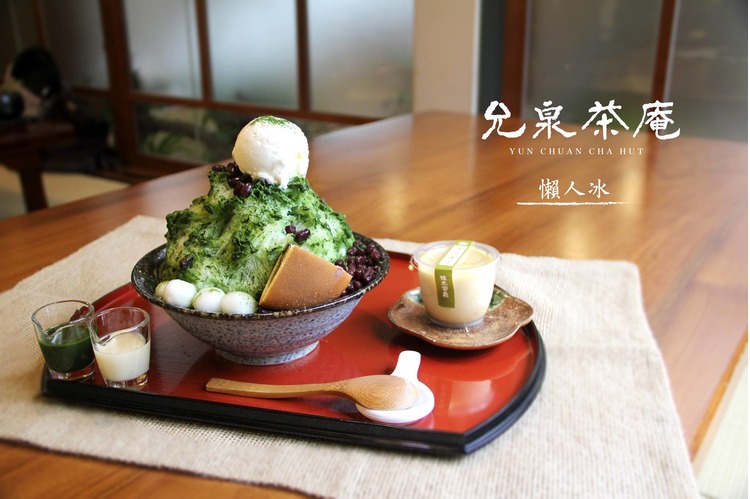 允泉茶庵.jpg