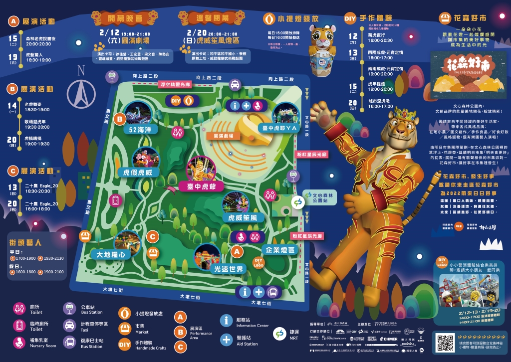 2022台中燈會地圖map-2.jpg