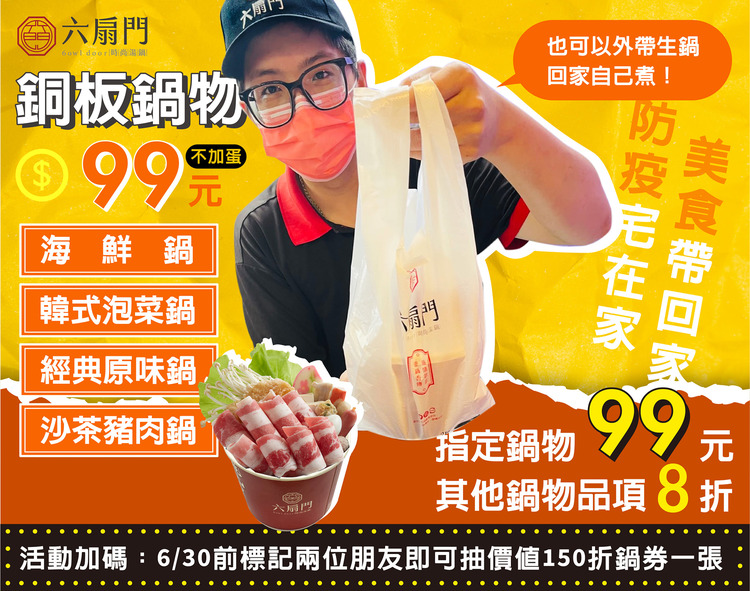 六扇門.jpg