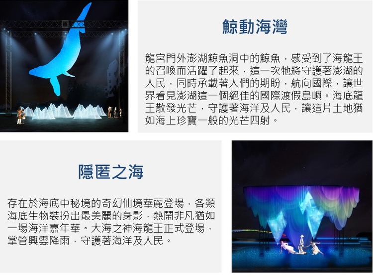 2019澎湖燈光節-2.jpg