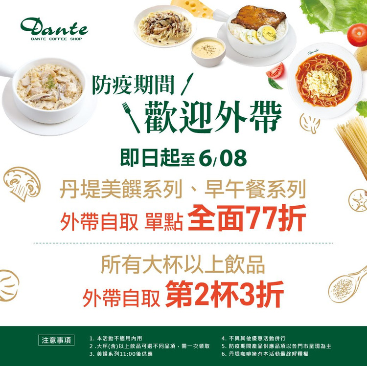 丹堤咖啡.jpg